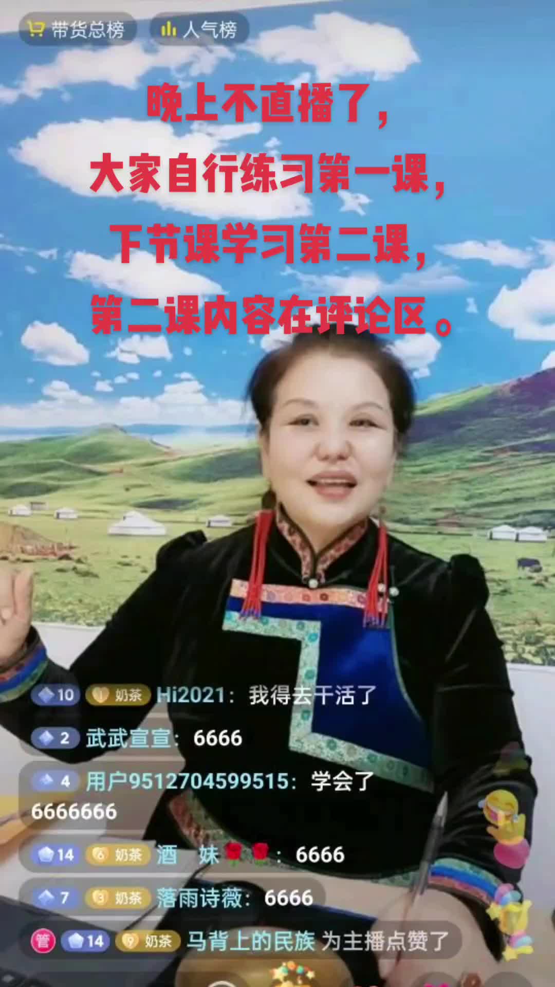 蒙语视频客户端蒙古软件bainu官网-第2张图片-太平洋在线下载