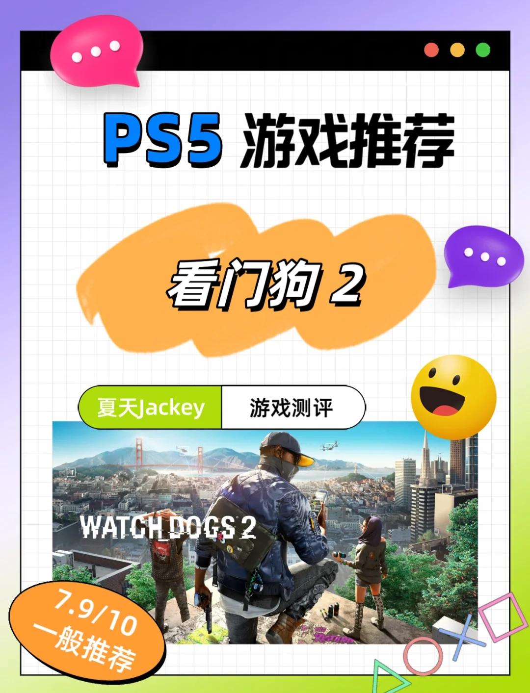 正版看门狗2手机版看门狗2中文版免费版
