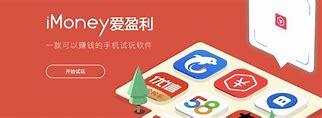 imoney安卓版金币imoney爱盈利安卓版