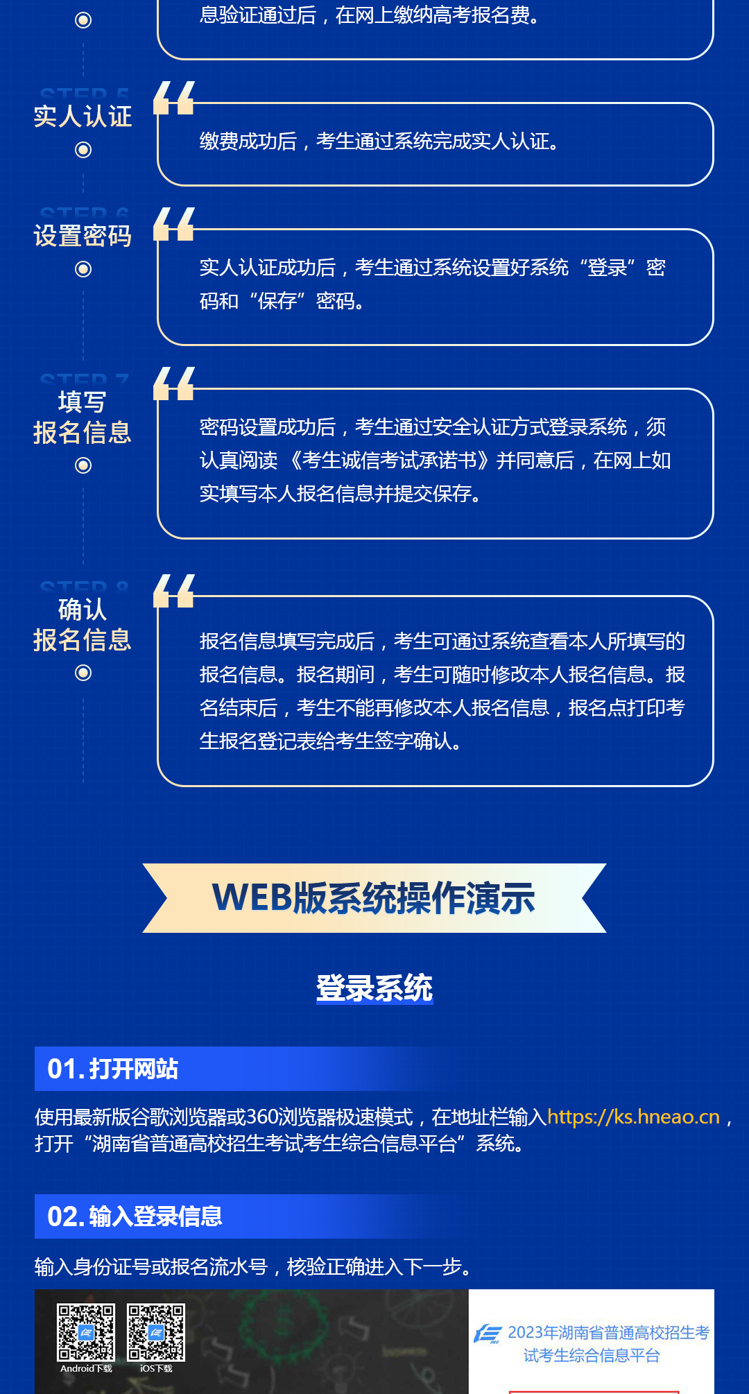 高考报名客户端2025高考报名管理端