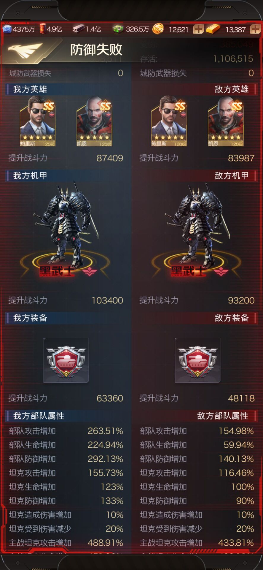 超强qq轰炸机手机版短息轰炸机下载电脑版下载