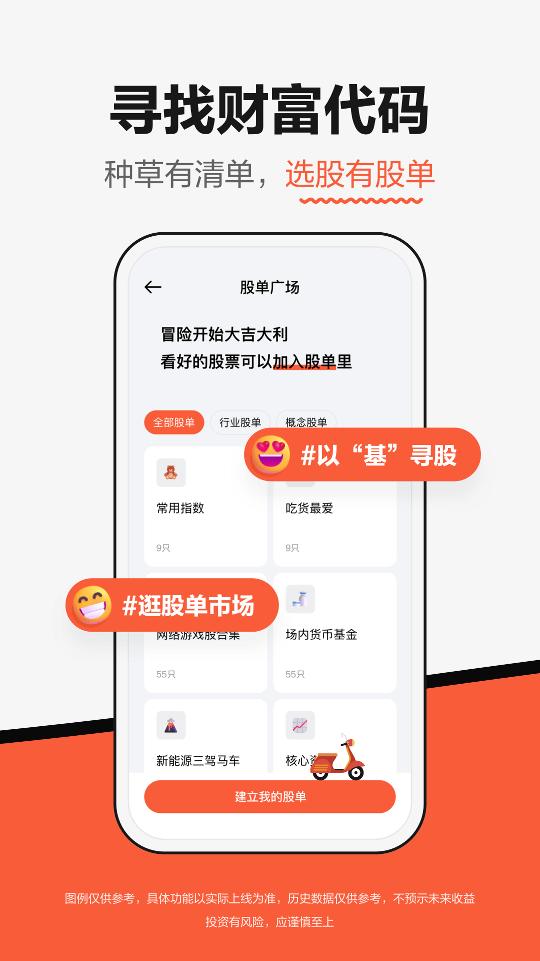 股票app安卓版股票app哪个好用
