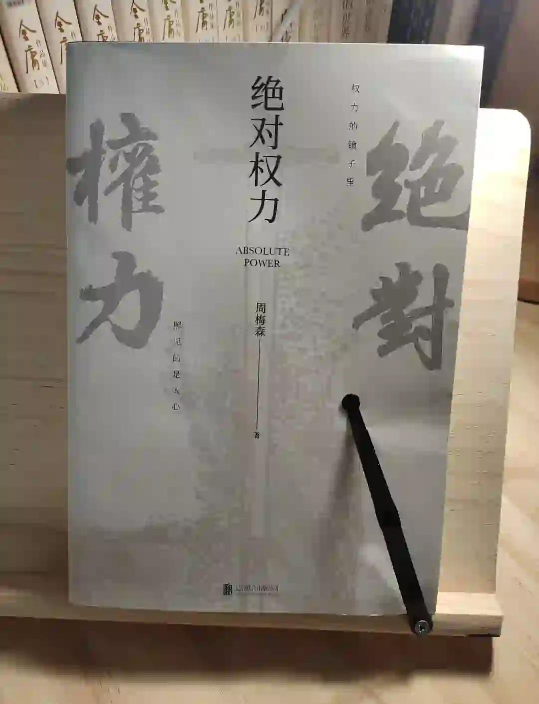 绝对权力安卓版绝对权力安江小说最新全文-第2张图片-太平洋在线下载