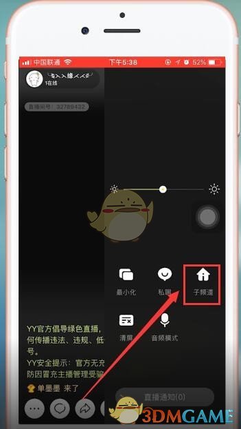 下载丫丫语音手机版yy语音和yy是一个吗