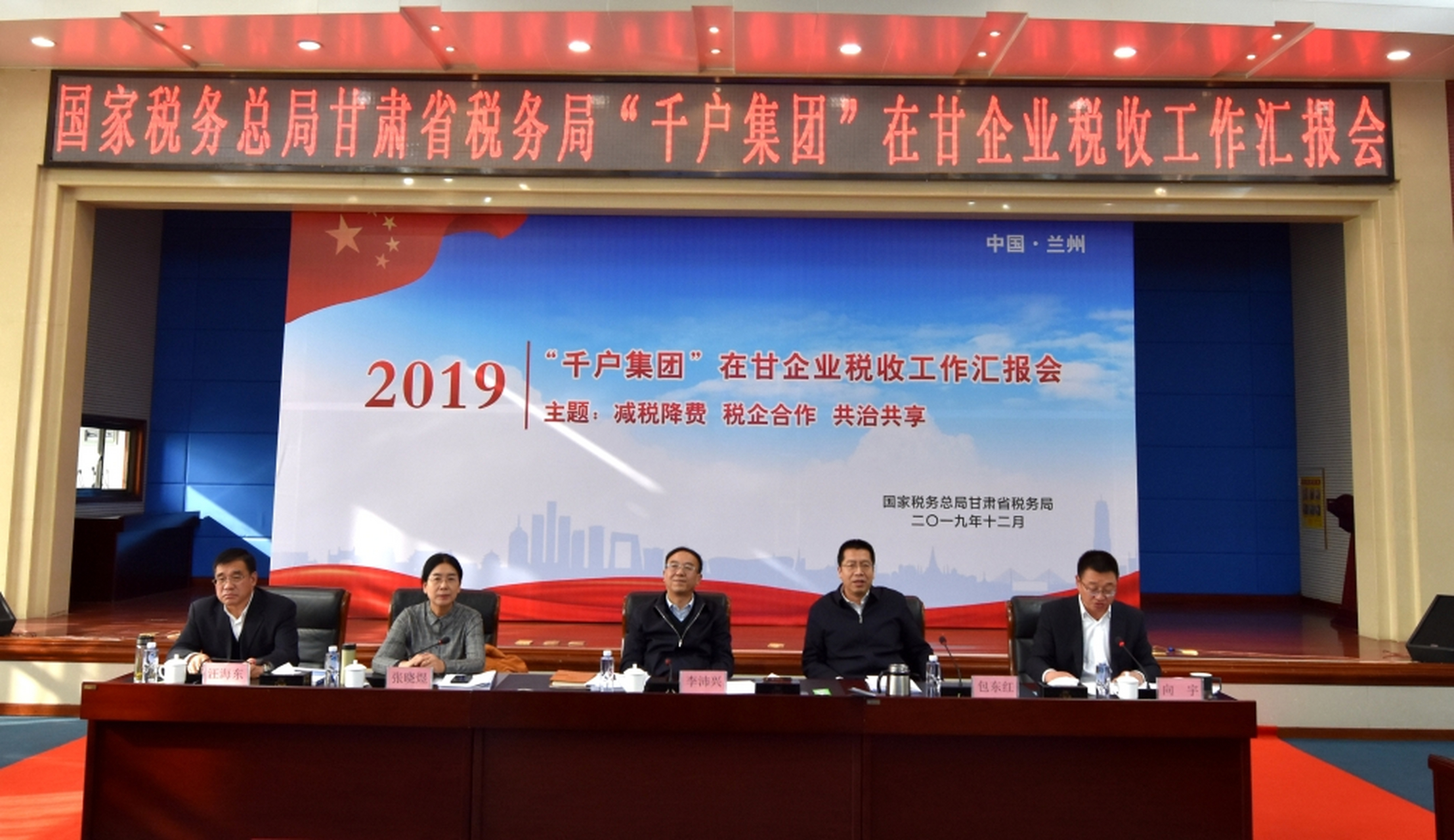 兰州税务客户端兰州市税务局办税服务厅-第2张图片-太平洋在线下载